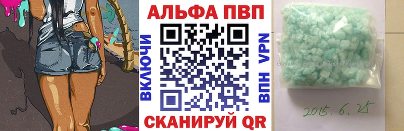 Alfa_PVP VHQ Купить Болотное