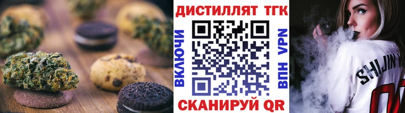 Печенье с ТГК конопля  Купить где  Болотное 