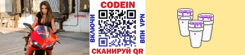 Купить закладки  Болотное  Codein Purple Drank 