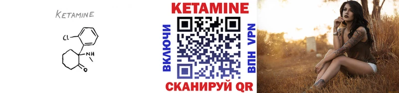 КЕТАМИН VHQ  Купить закладки  Болотное 