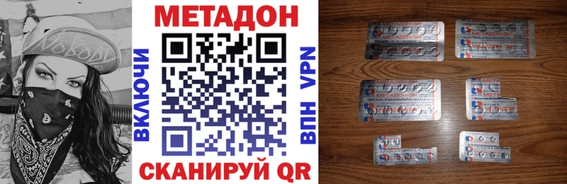 Купить закладки  Болотное  МЕТАДОН кристалл 